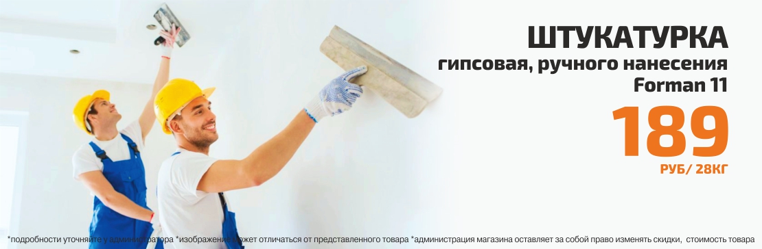 Строительные материалы в СтройМаркет "Карат" интернет магазин ...