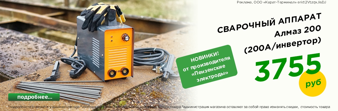 Строительные материалы в СтройМаркет "Карат" интернет магазин ...