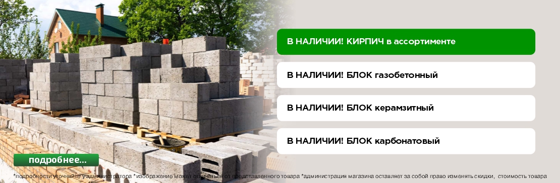 Строительные материалы в СтройМаркет "Карат" интернет магазин ...